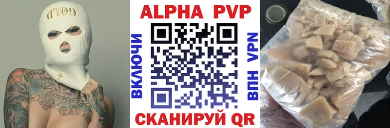 А ПВП кристаллы  Челябинск 