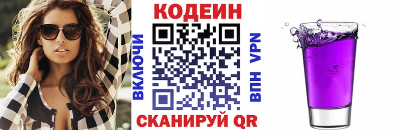 закладки  Челябинск  Кодеиновый сироп Lean напиток Lean (лин) 