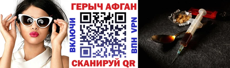 kraken маркетплейс наркота Челябинск Героин Афган
