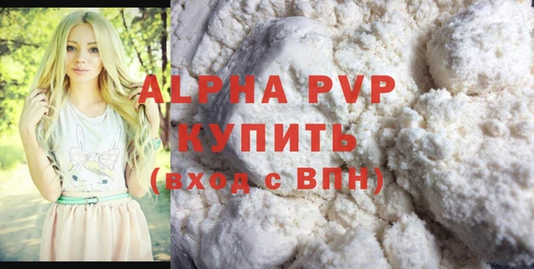 ALPHA PVP Бугульма
