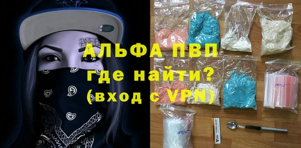 ALPHA PVP Бугульма