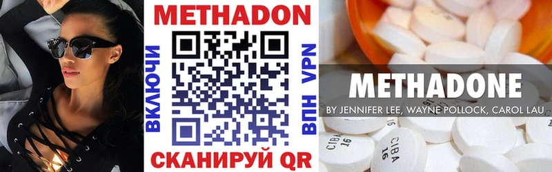 МЕТАДОН methadone  Челябинск 